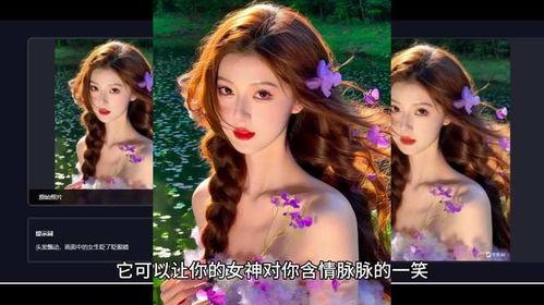 国产图片转为视频ai,图片转视频，创意无限新篇章