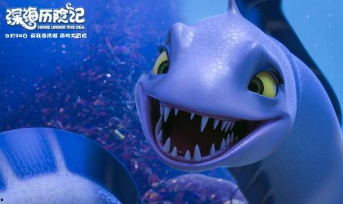 国产动画深海预告片视频,国产动画预告片揭示神秘海洋世界