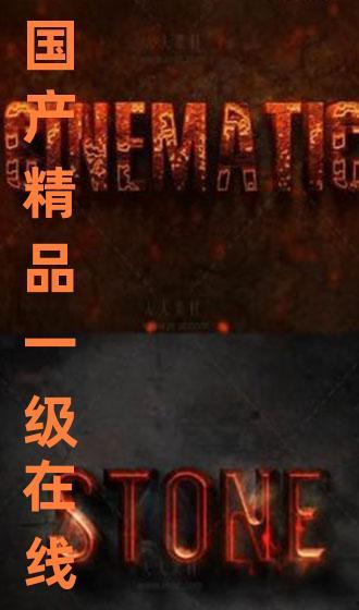 一级视频国产,一级视频国产生态解析