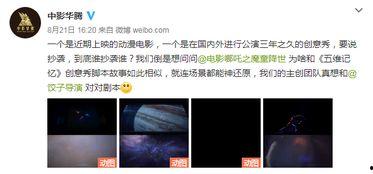 国产动画指抄袭视频,揭秘抄袭视频背后的真相