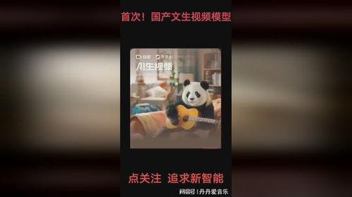 国产文生视频软件评测,探索创新与突破